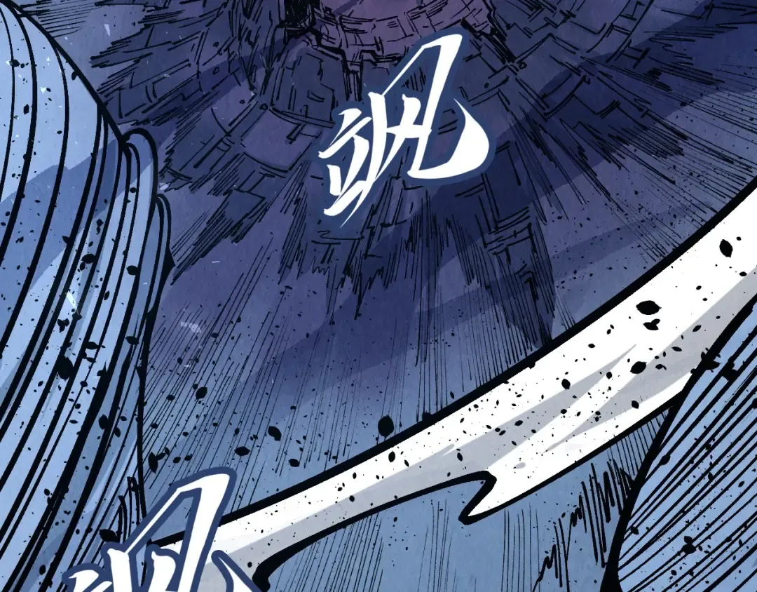 第232话 死碑 第85页
