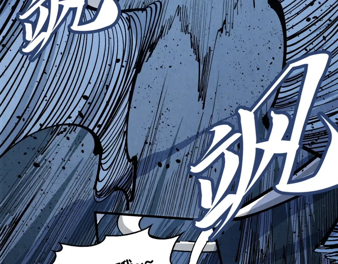 第232话 死碑 第86页