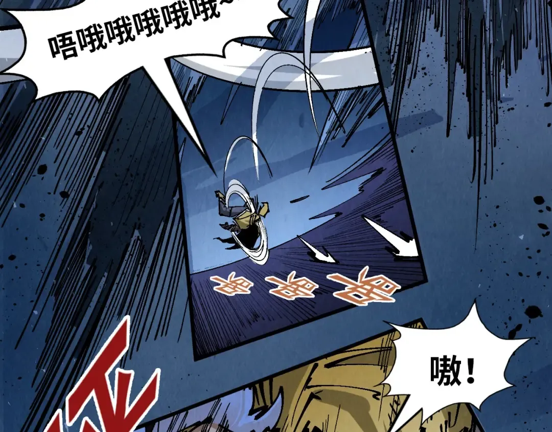 第232话 死碑 第87页