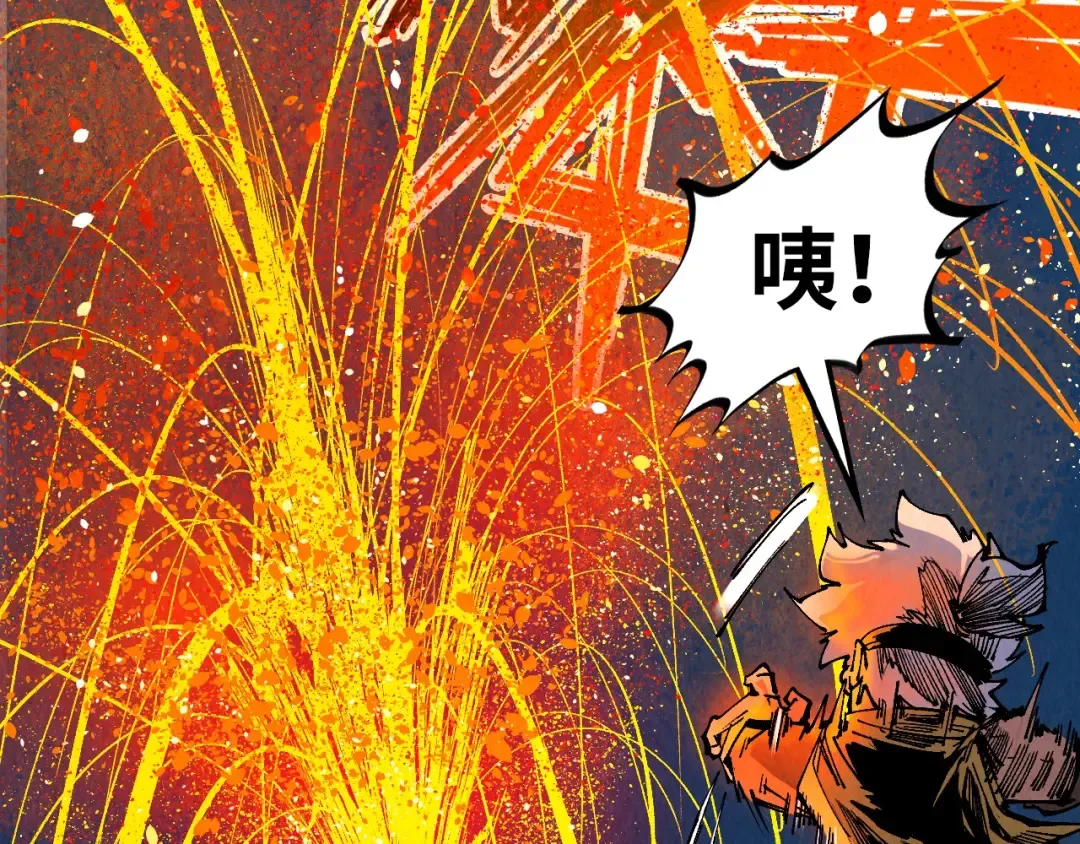 第232话 死碑 第90页