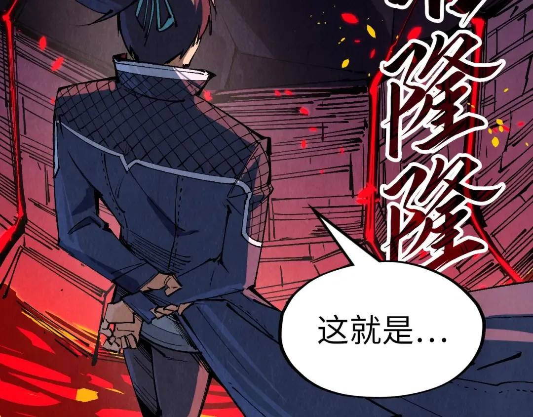 第232话 死碑 第101页