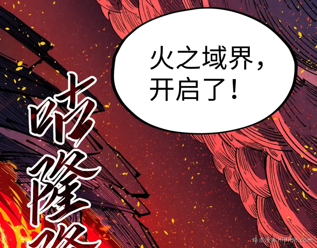 第232话 死碑 第104页