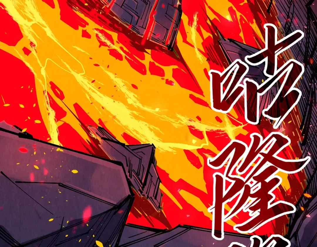 第232话 死碑 第106页