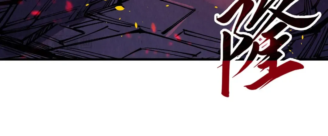 第232话 死碑 第107页