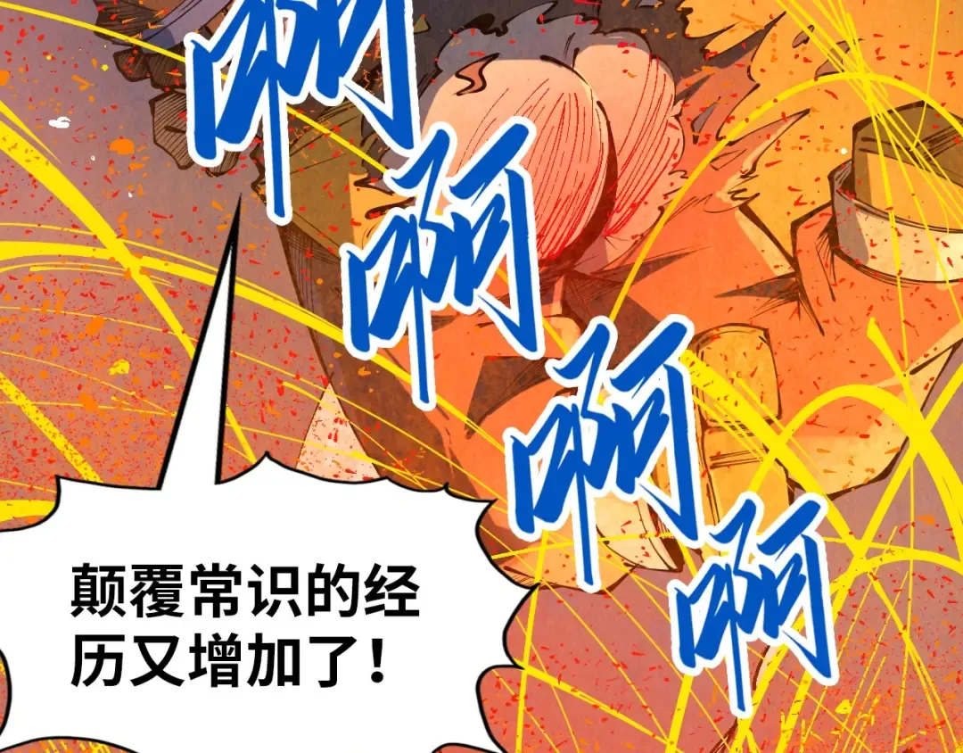 第232话 死碑 第110页