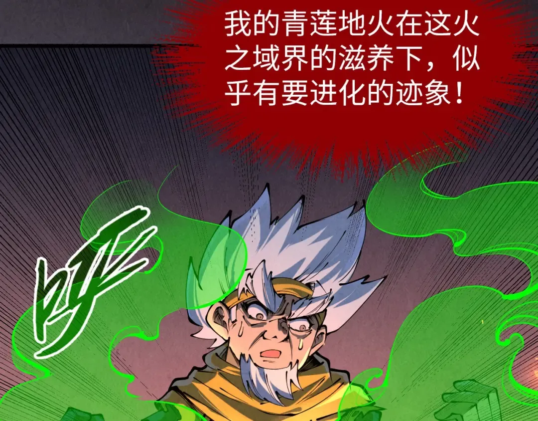 第232话 死碑 第114页