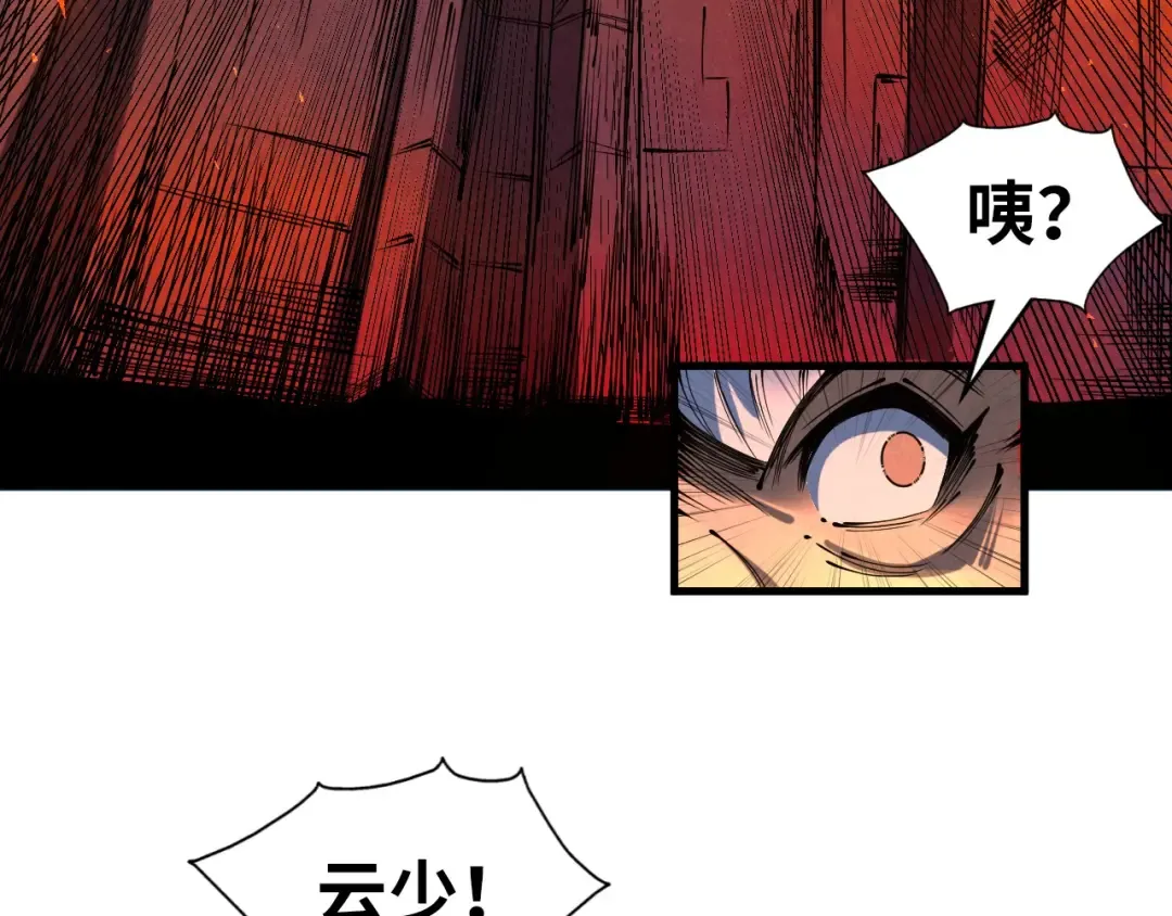 第232话 死碑 第116页