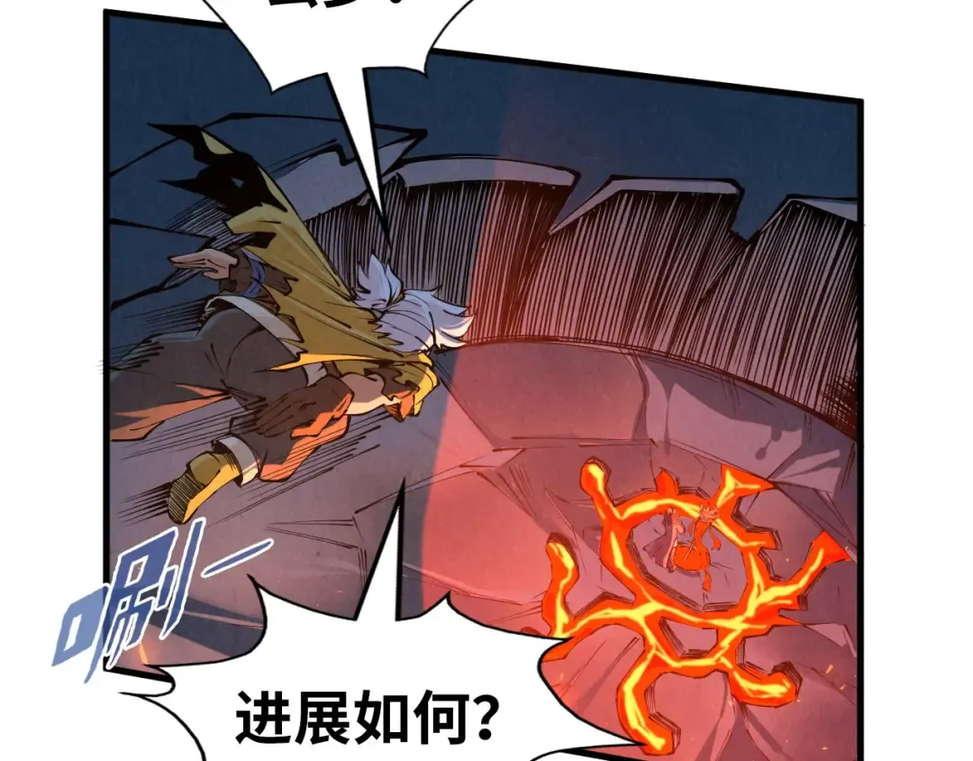 第232话 死碑 第117页