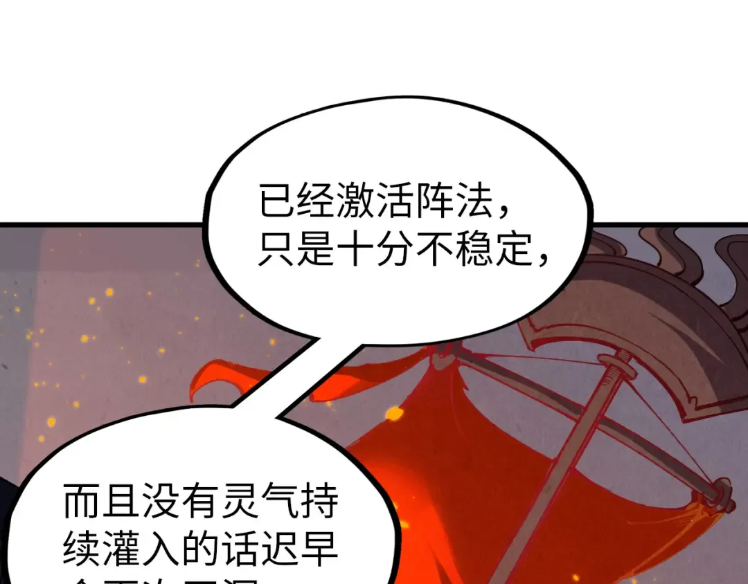 第232话 死碑 第119页