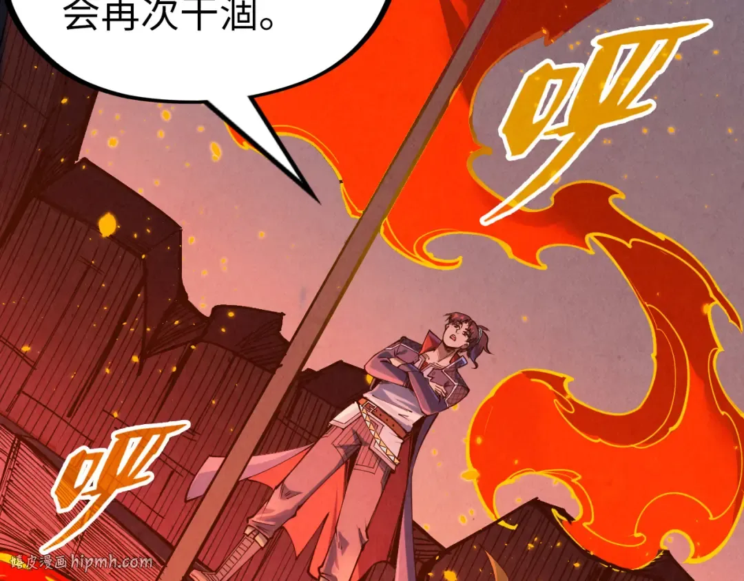 第232话 死碑 第120页