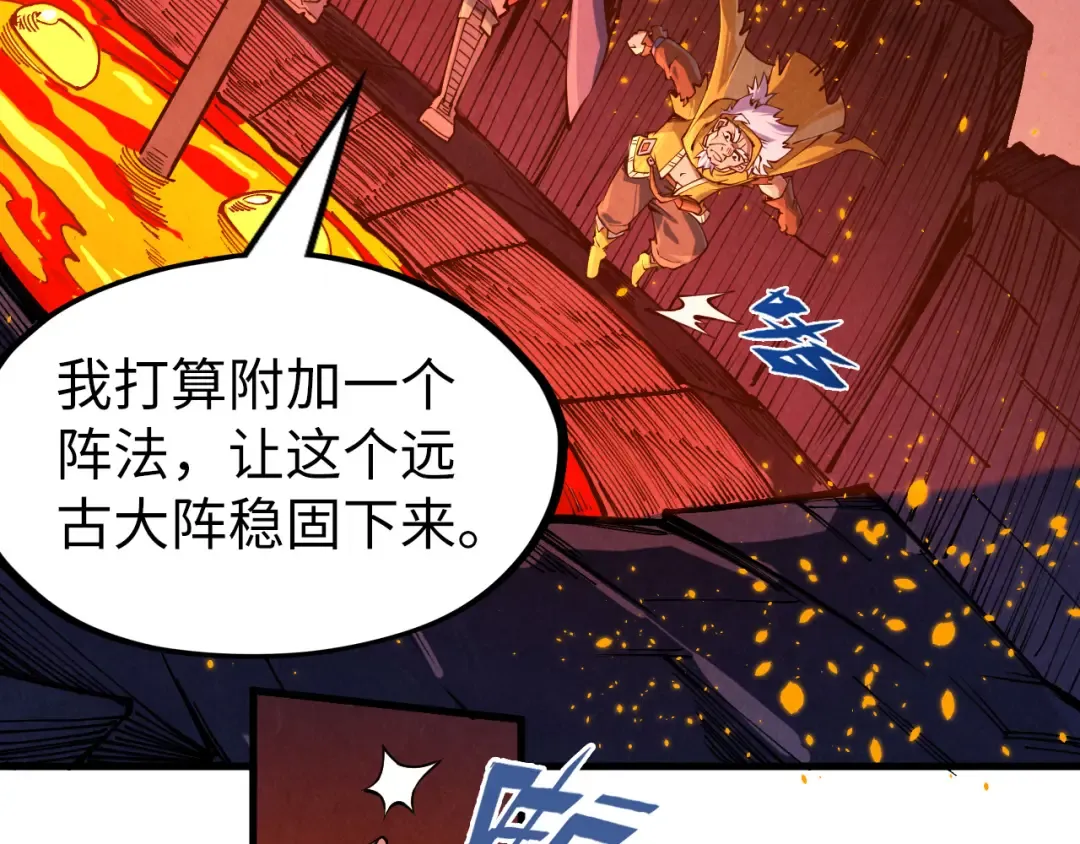 第232话 死碑 第121页