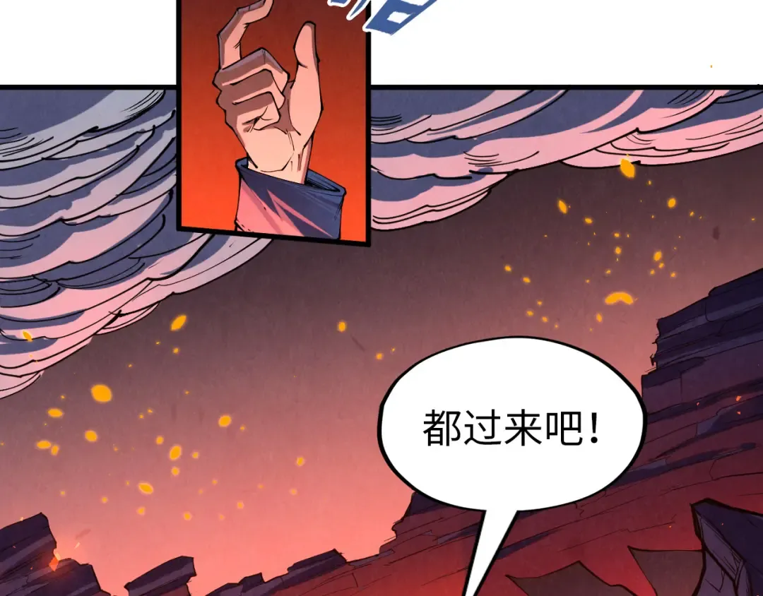 第232话 死碑 第122页