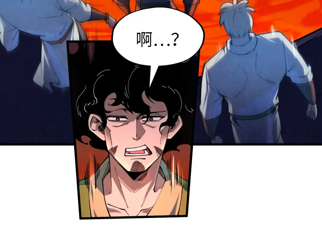 第232话 死碑 第126页
