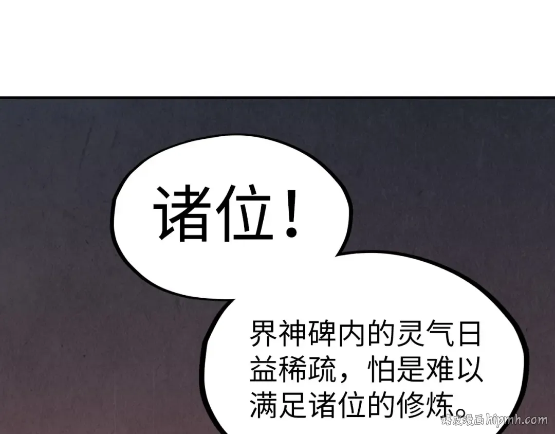 第232话 死碑 第128页