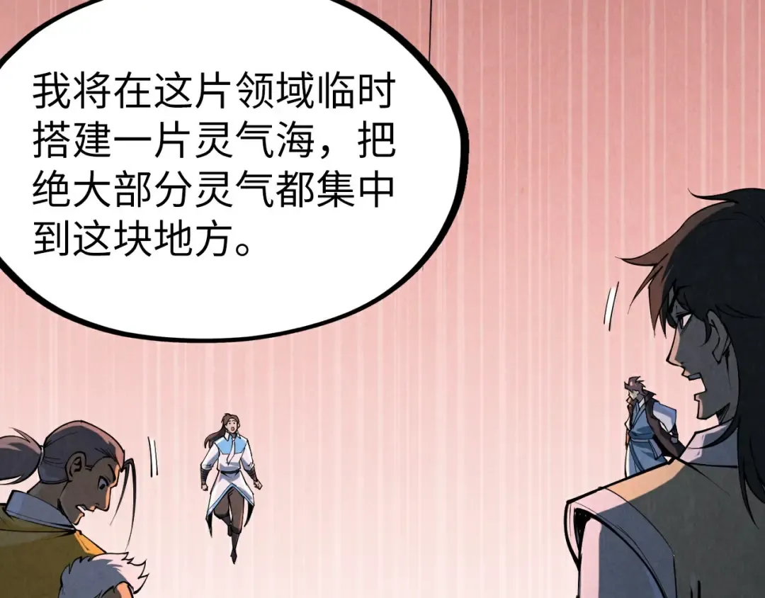 第232话 死碑 第130页