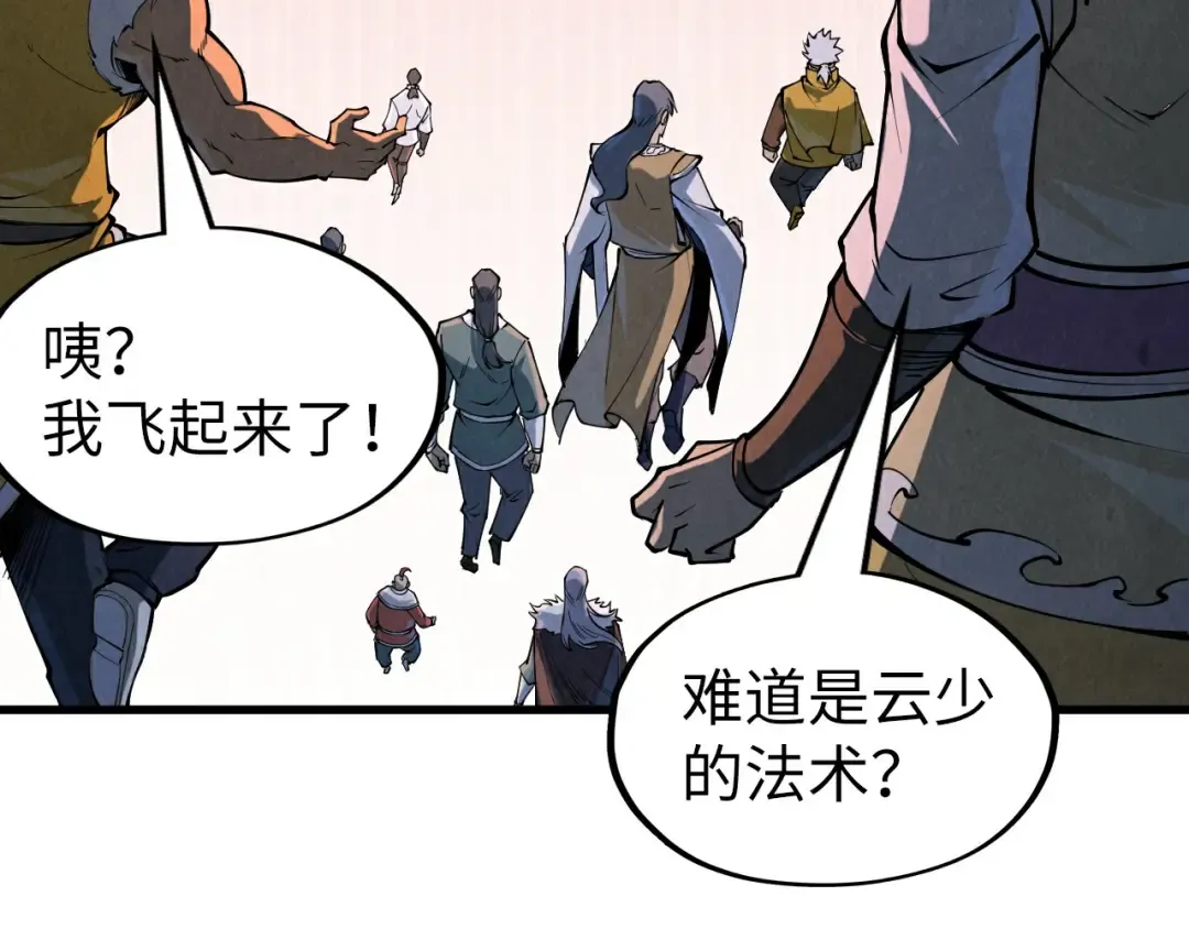 第232话 死碑 第131页