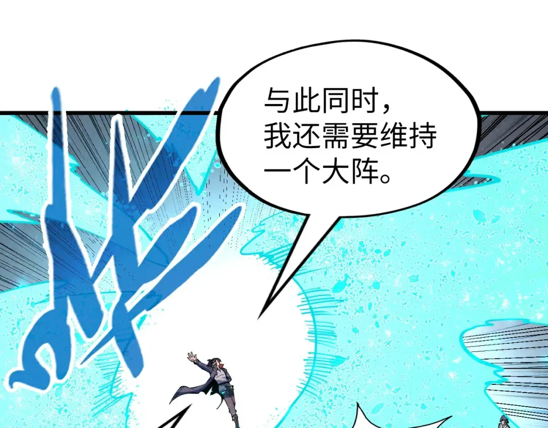 第232话 死碑 第132页