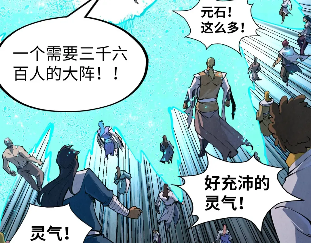 第232话 死碑 第133页