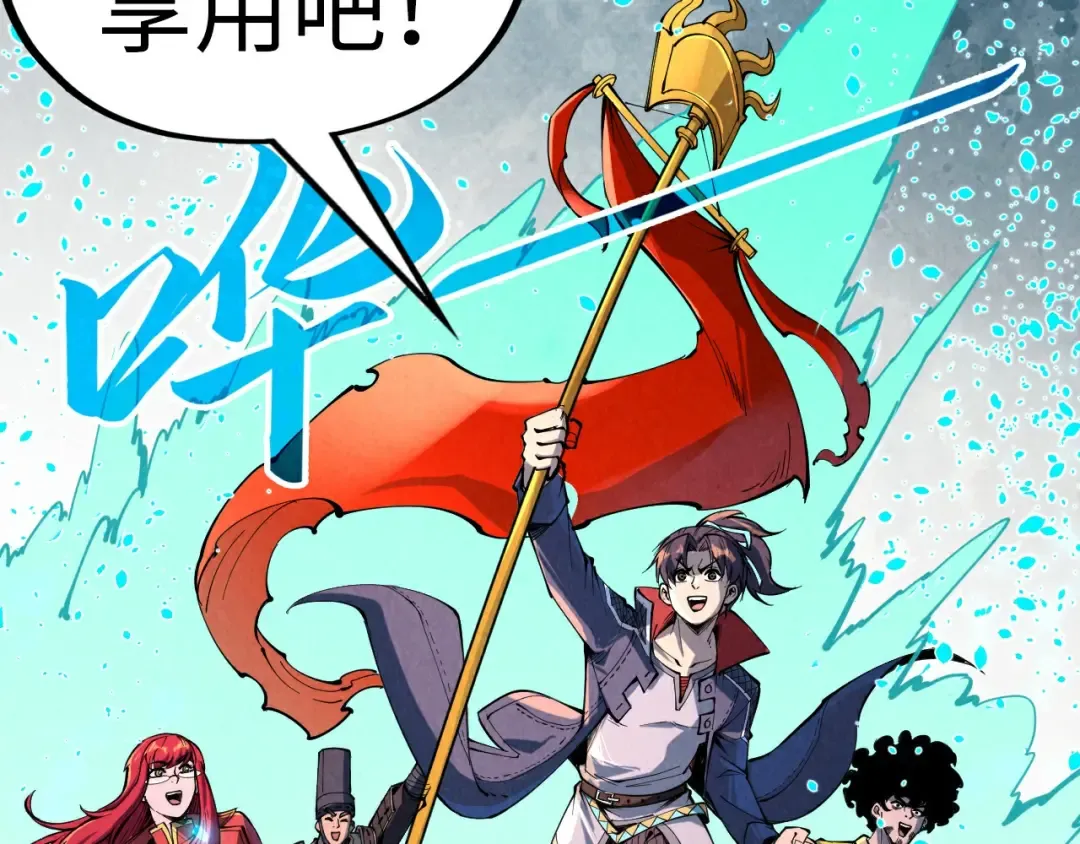 第232话 死碑 第135页