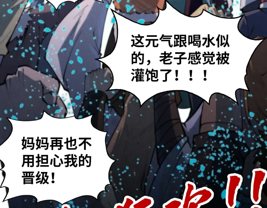 第232话 死碑 第137页