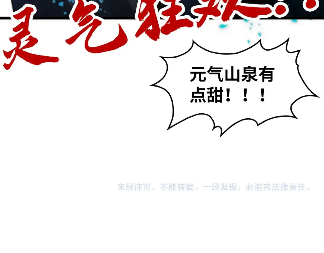 第232话 死碑 第138页