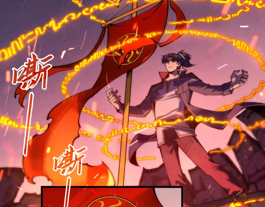 第233话 火之域界 第6页
