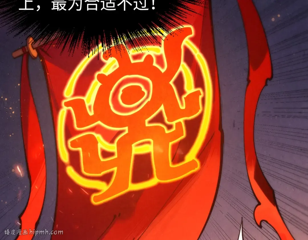 第233话 火之域界 第8页