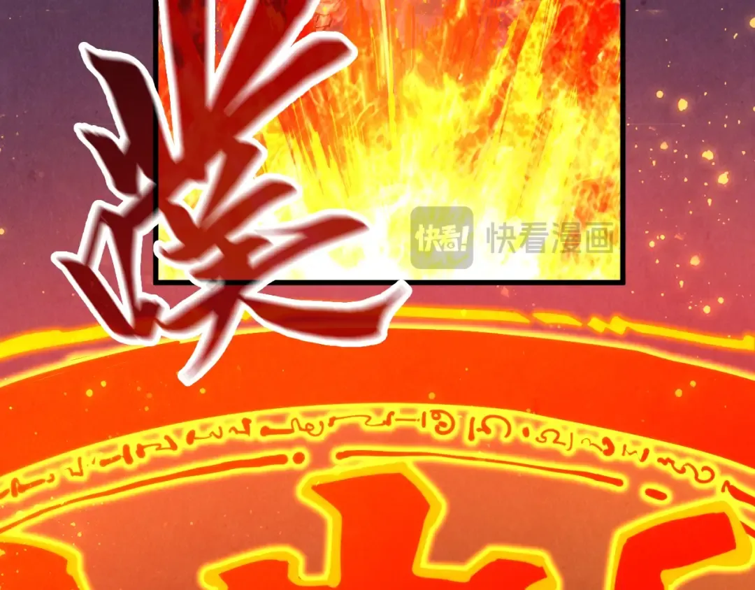 第233话 火之域界 第12页