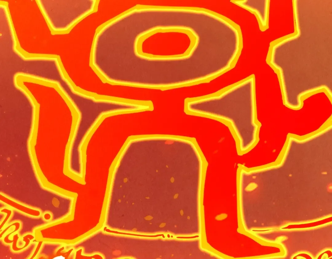 第233话 火之域界 第13页