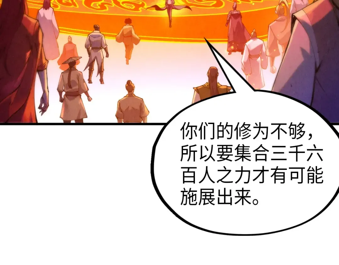 第233话 火之域界 第19页