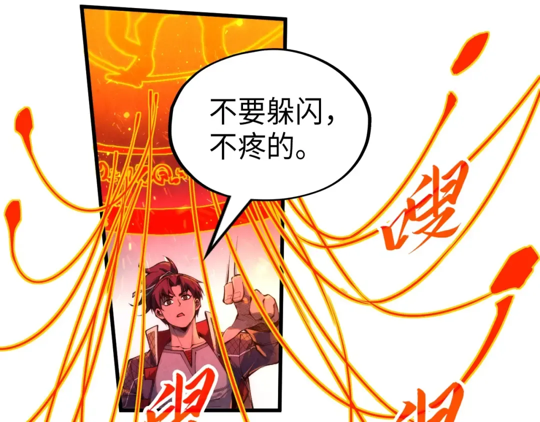 第233话 火之域界 第20页