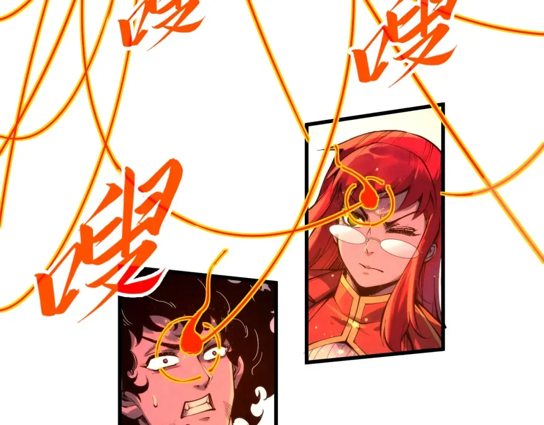 第233话 火之域界 第21页