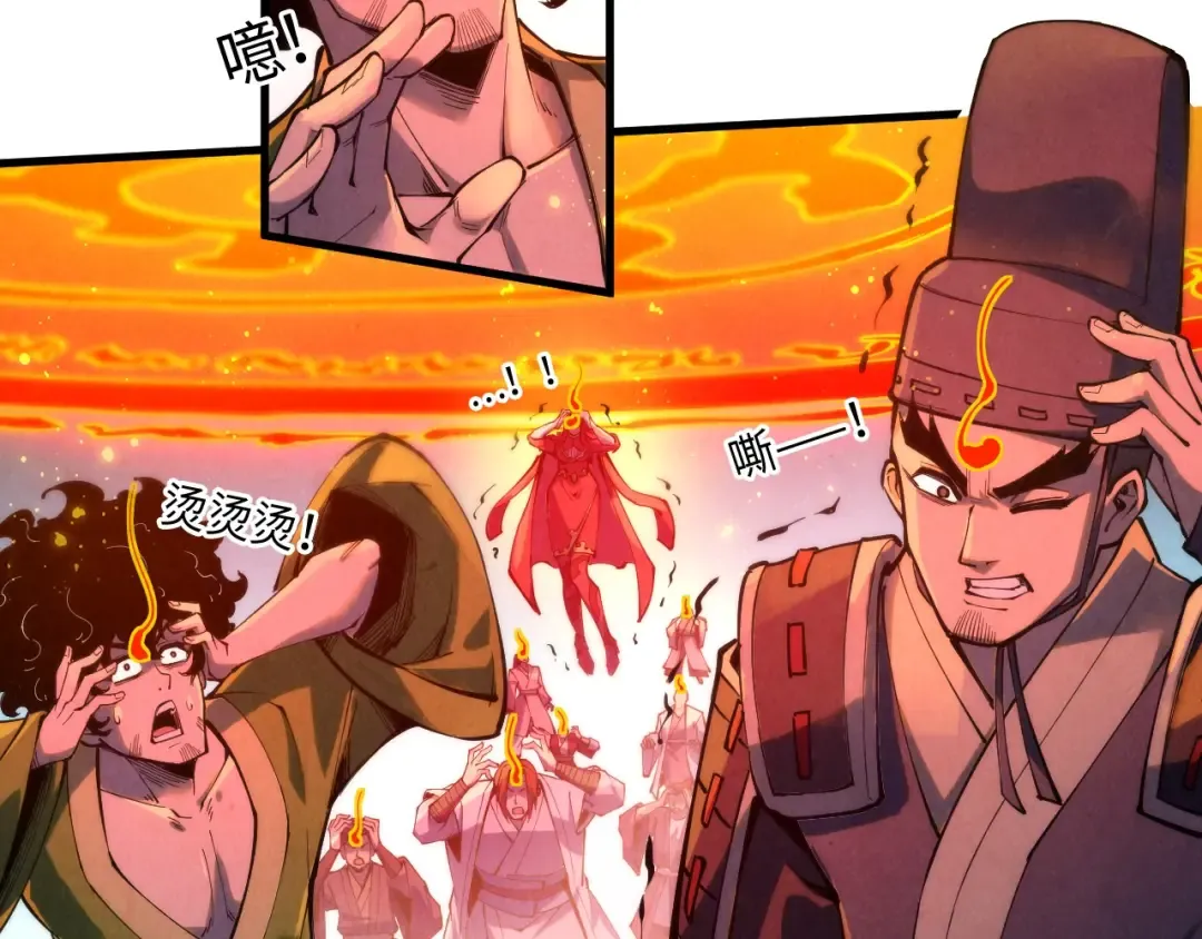 第233话 火之域界 第22页