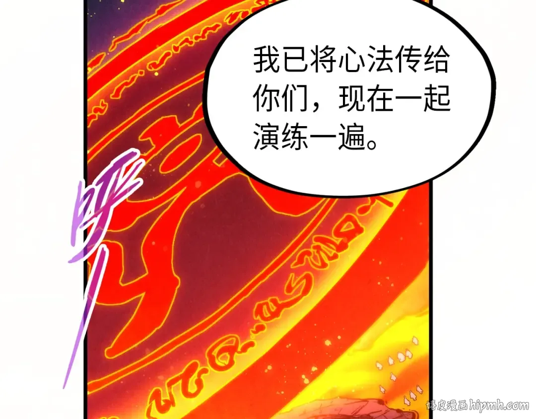 第233话 火之域界 第24页