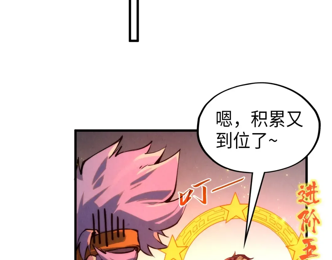第233话 火之域界 第27页