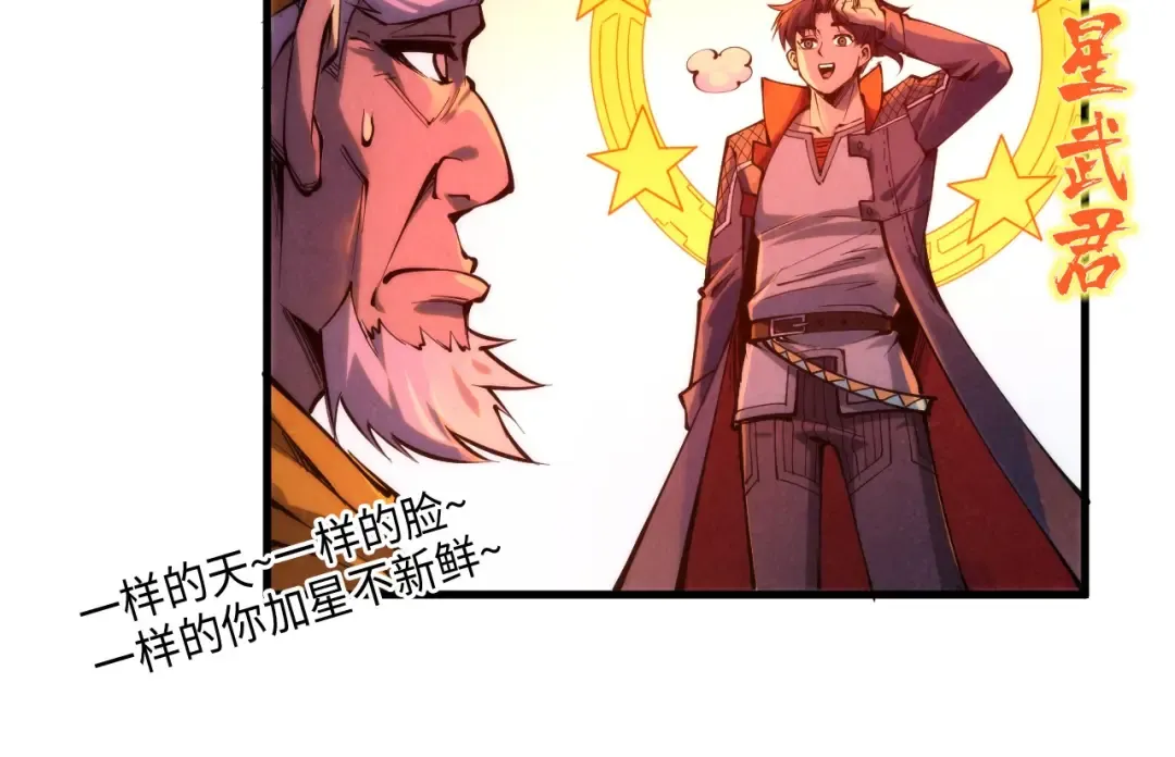 第233话 火之域界 第28页