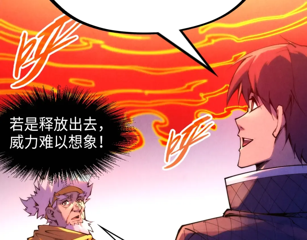 第233话 火之域界 第30页