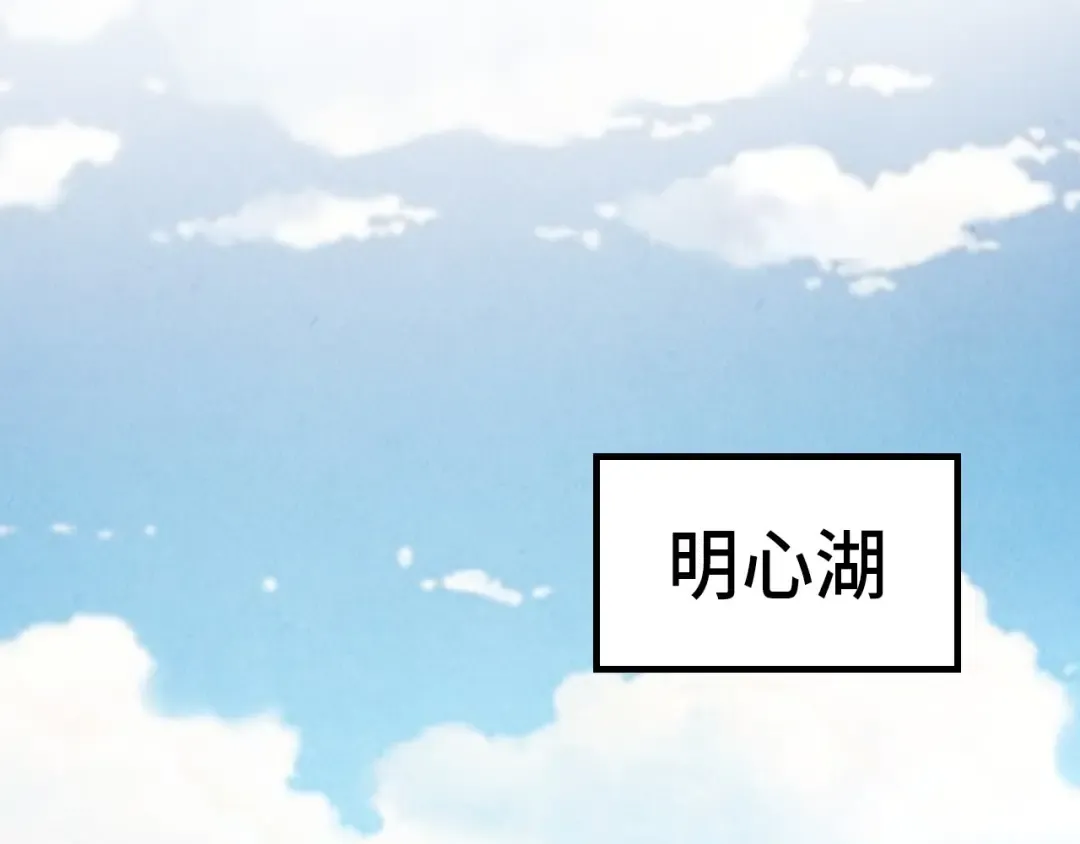 第233话 火之域界 第34页