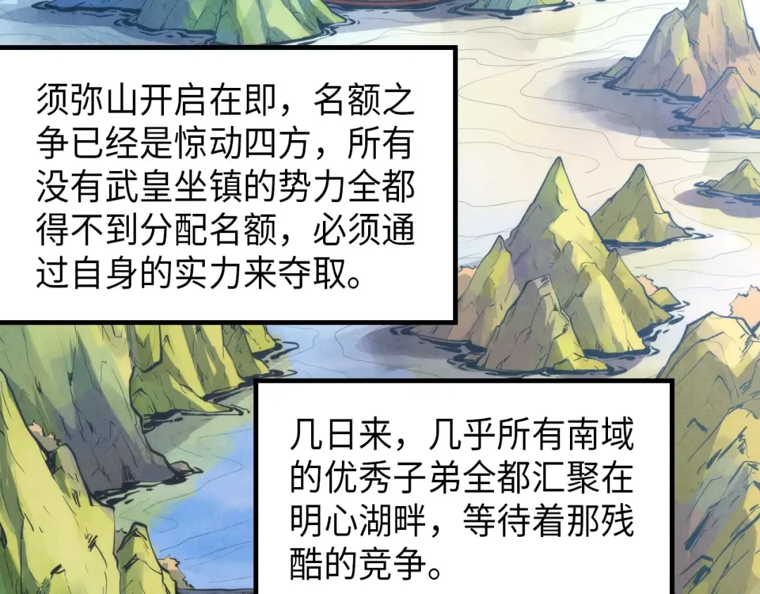 第233话 火之域界 第36页