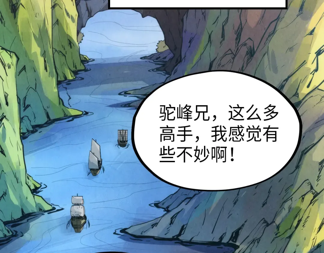 第233话 火之域界 第37页