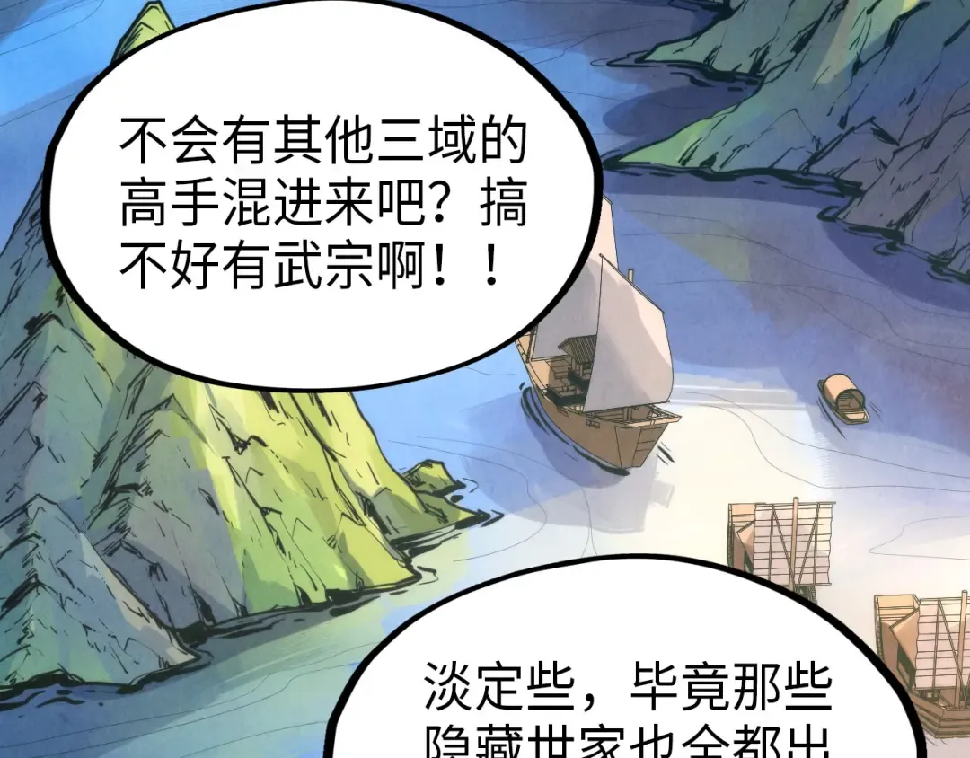 第233话 火之域界 第38页