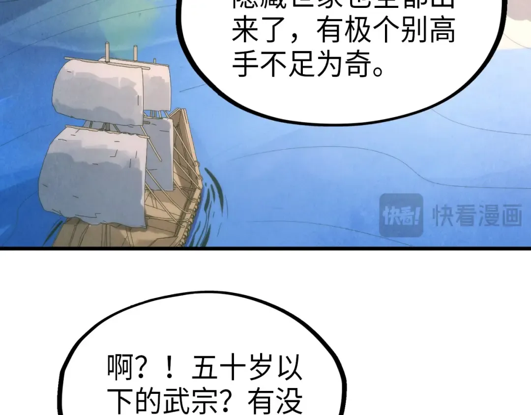 第233话 火之域界 第39页
