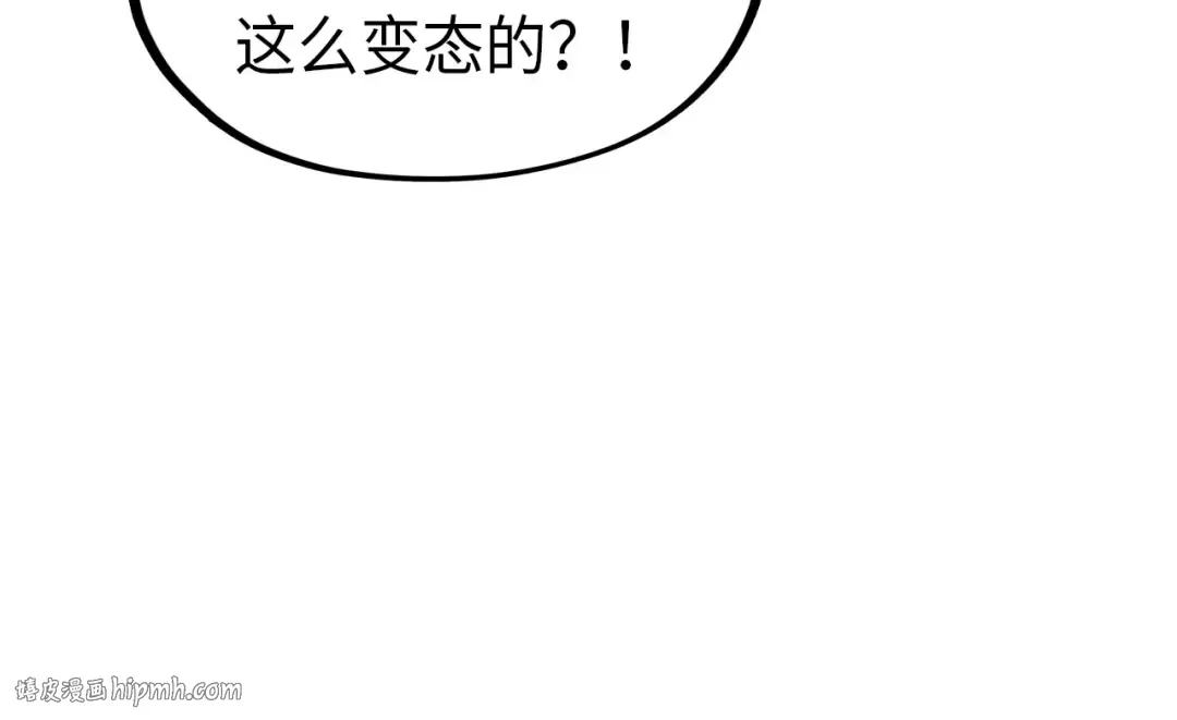 第233话 火之域界 第40页