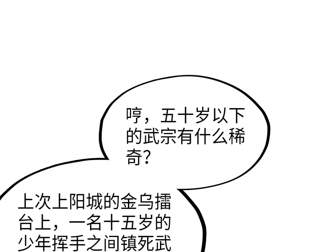 第233话 火之域界 第41页