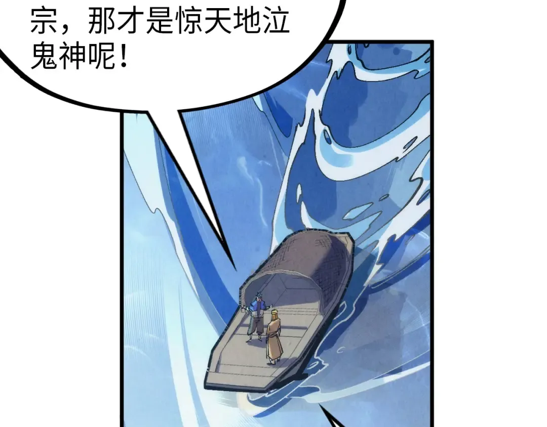 第233话 火之域界 第42页