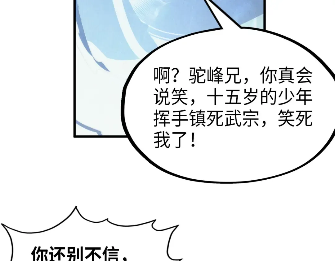 第233话 火之域界 第43页