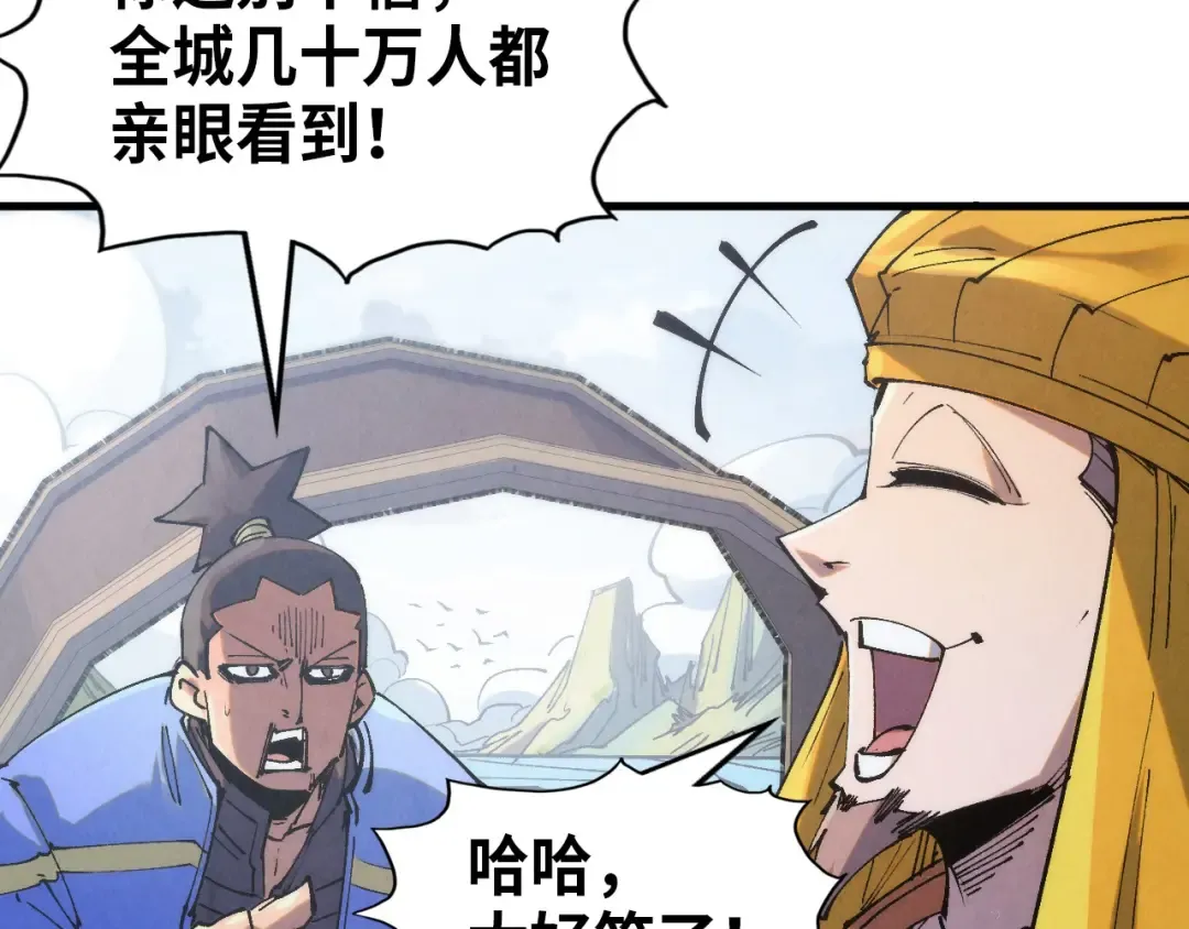 第233话 火之域界 第44页