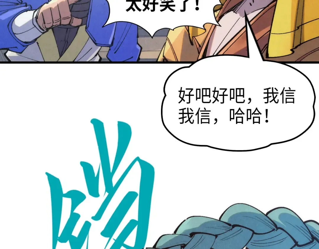第233话 火之域界 第45页