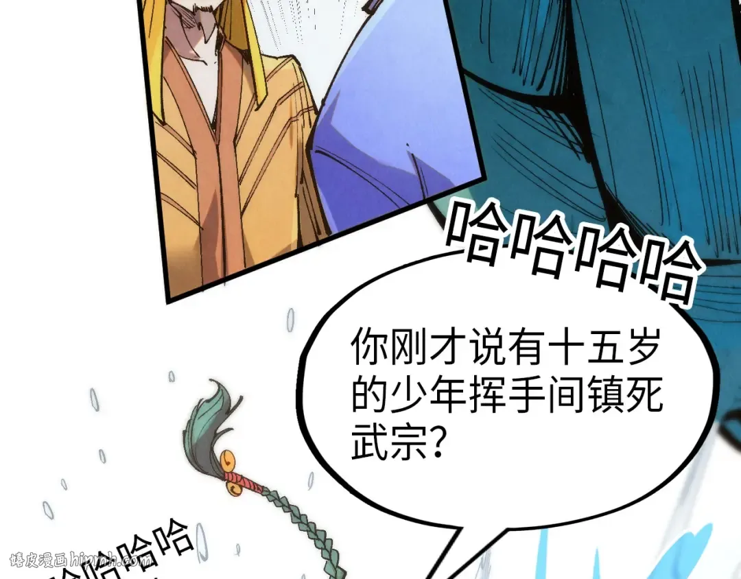 第233话 火之域界 第48页