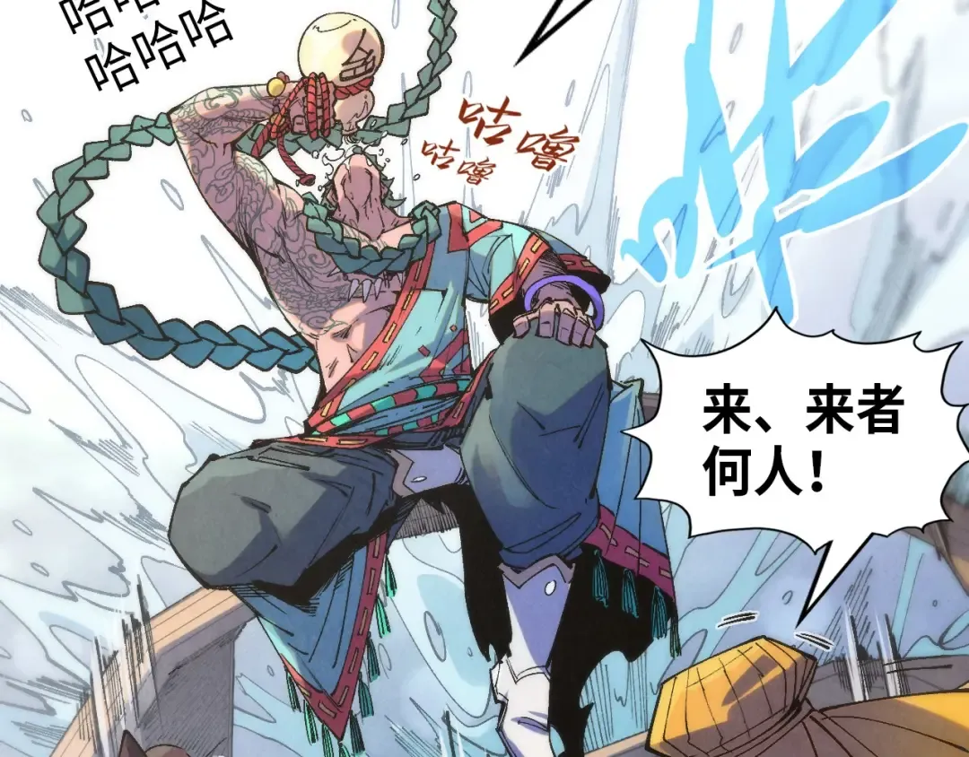第233话 火之域界 第49页